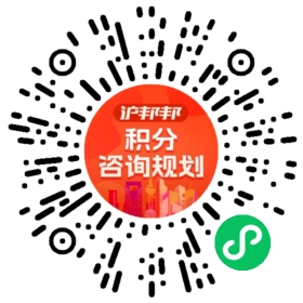 一对一规划顾问