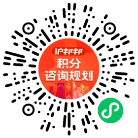 一对一规划顾问