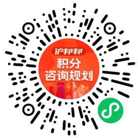 一对一规划顾问