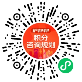 一对一规划顾问