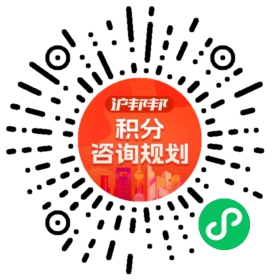 一对一规划顾问