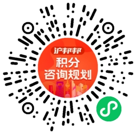 一对一规划顾问