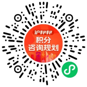 一对一规划顾问