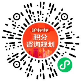 一对一规划顾问