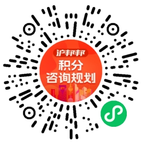 一对一规划顾问