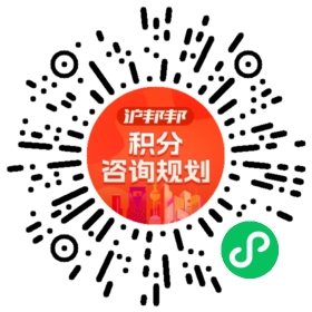 一对一规划顾问