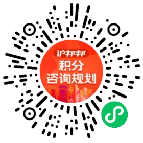 一对一规划顾问