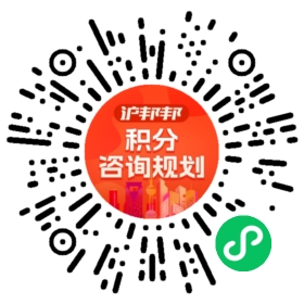 一对一规划顾问
