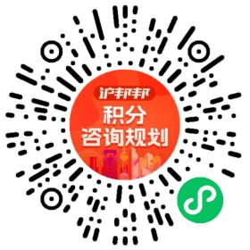 一对一规划顾问