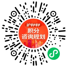 一对一规划顾问