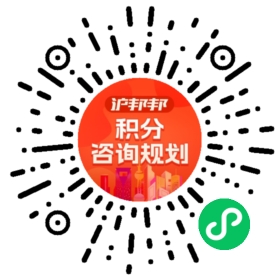 一对一规划顾问