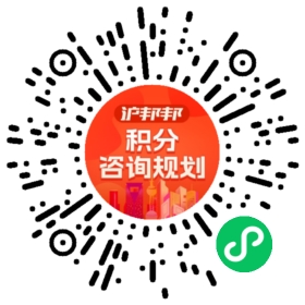 一对一规划顾问