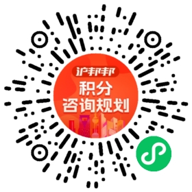 一对一规划顾问