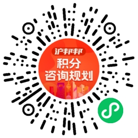 一对一规划顾问