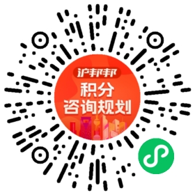 一对一规划顾问