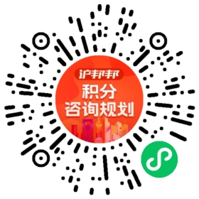 一对一规划顾问