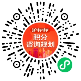 一对一规划顾问