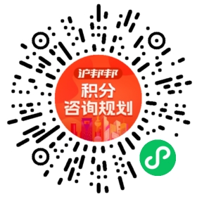 一对一规划顾问