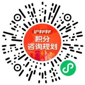 一对一规划顾问