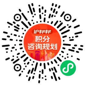 一对一规划顾问
