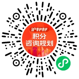 一对一规划顾问
