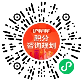 一对一规划顾问