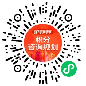 一对一规划顾问
