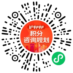 一对一规划顾问