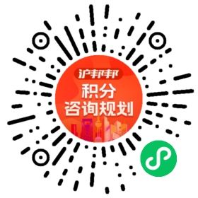 一对一规划顾问