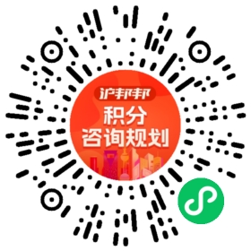一对一规划顾问