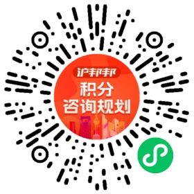 一对一规划顾问