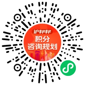 一对一规划顾问