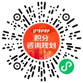 一对一规划顾问