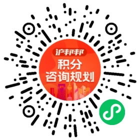 一对一规划顾问