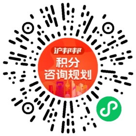 一对一规划顾问