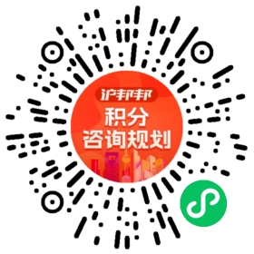 一对一规划顾问
