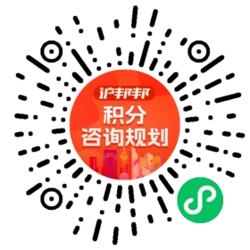 一对一规划顾问