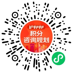 一对一规划顾问