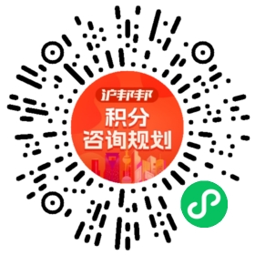 一对一规划顾问
