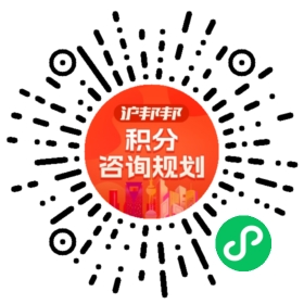 一对一规划顾问