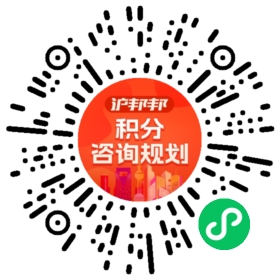 一对一规划顾问
