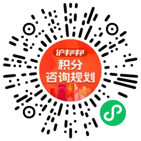 一对一规划顾问
