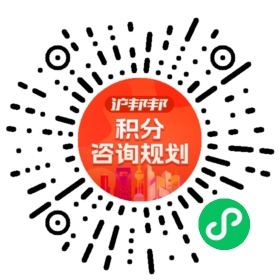 一对一规划顾问