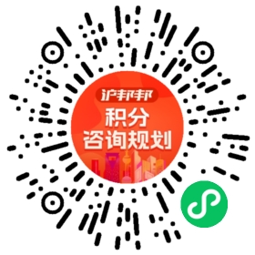 一对一规划顾问