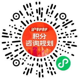 一对一规划顾问