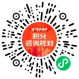 一对一规划顾问