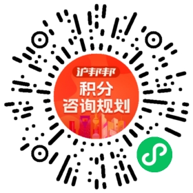 一对一规划顾问
