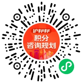 一对一规划顾问