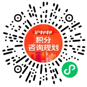 一对一规划顾问