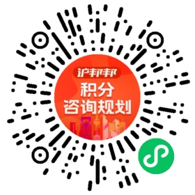 一对一规划顾问